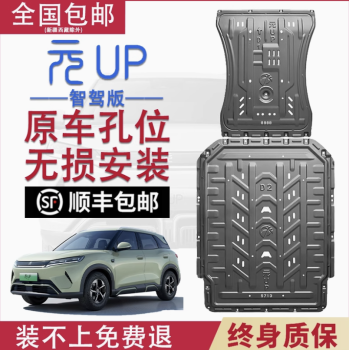 Giáp gầm BYD Atto 2